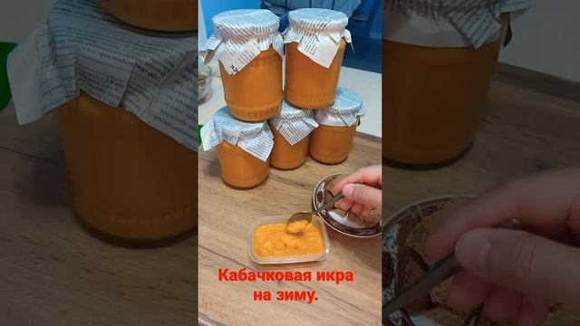 Кабачковая икра на зиму. смотреть онлайн