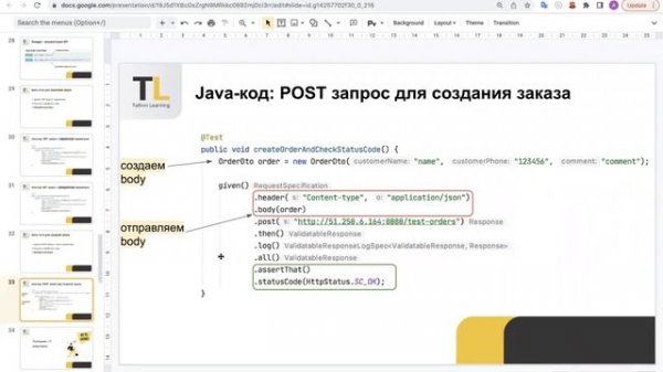 Как написать первый автотест на java для web и API ?