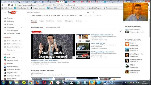 Вебинар№4 - оформление видео контента на YouTube смотреть онлайн
