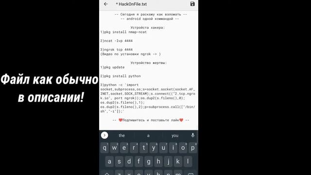 Получение доступа к устройству ОДНОЙ командой | ReverseShell | Termux | no root смотреть онлайн