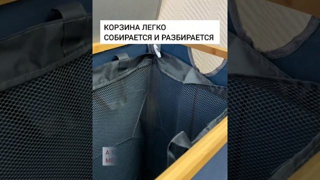 Видео Корзина для белья смотреть онлайн