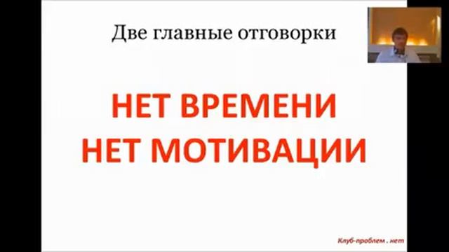 Две главные отговорки для "Неделания" смотреть онлайн