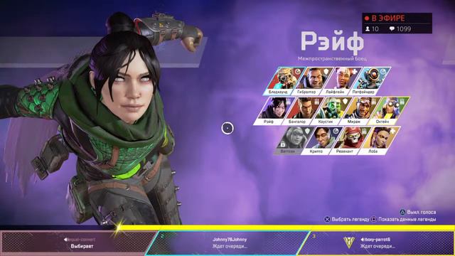 Стрим Apex Legends на PS4.