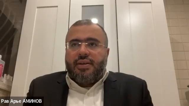 Как найти вторую половинку и не пожалеть? Р. Арье Аминов смотреть онлайн