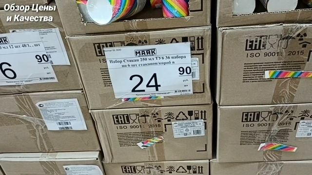 ?СРОЧНЫЙ ВЫПУСК ТОВАРОВ ПО САМЫМ НИЗКИМ ЦЕНАМ КОТОРЫЕ ВЫ НАЙДЕТЕ ТОЛЬКО В МАГАЗИНЕ МАЯК ♥️ август смотреть онлайн