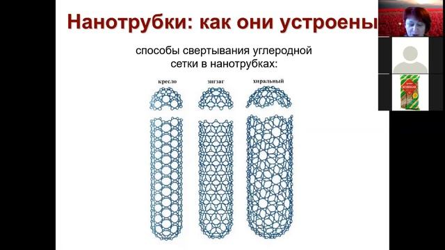 Углерод 5 нанотрубки смотреть онлайн