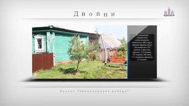 Энциклопедия района 