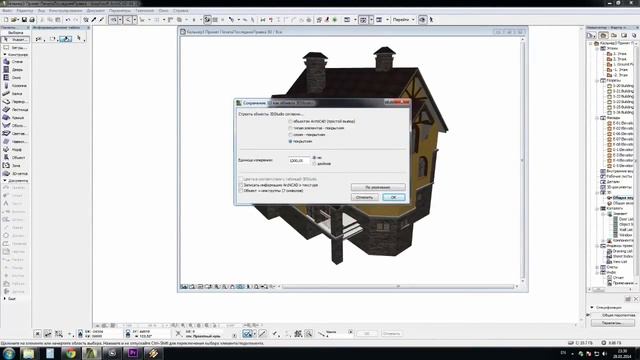 Импорт модели из Archicad в 3ds max смотреть онлайн