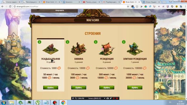 Elven Gold игра которая приносит реальные деньги смотреть онлайн