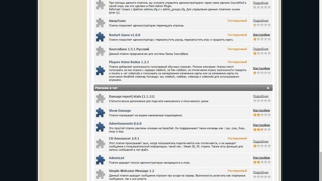 Как настроить сервер CSS на хостинге myarena смотреть онлайн