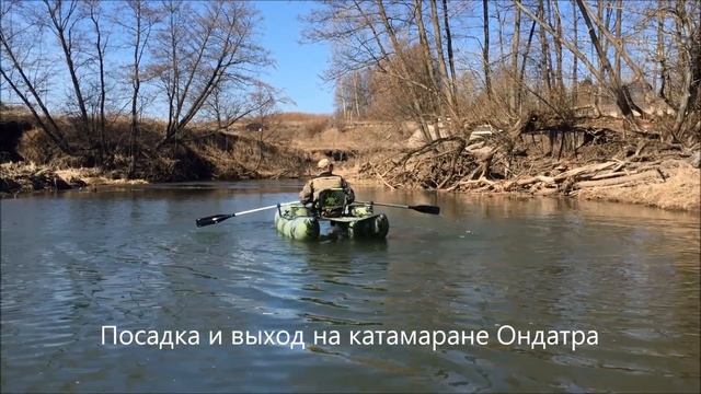 Посадка и выход на катамаране Ондатра смотреть онлайн
