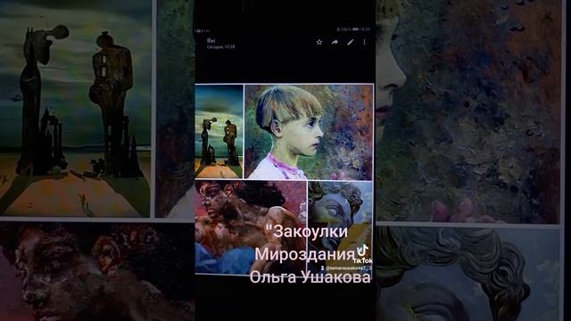 автор стихотворения Ольга Ушакова смотреть онлайн