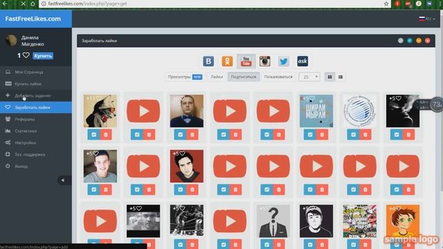 накрутка лайков (Yotybe вк и так далее) смотреть онлайн