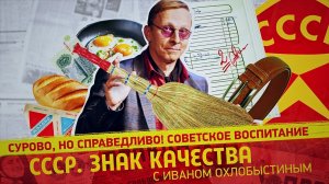 Обед на плите, ключ на шее. Методы воспитания наших родителей