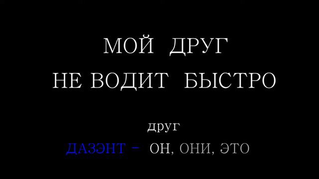 АНГЛИЙСКИЙ 09 0 смотреть онлайн