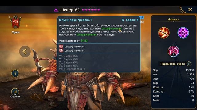 ☦Raid: Shadow Legends☦. новый герой Шип. отличная войд рарка. смотреть онлайн