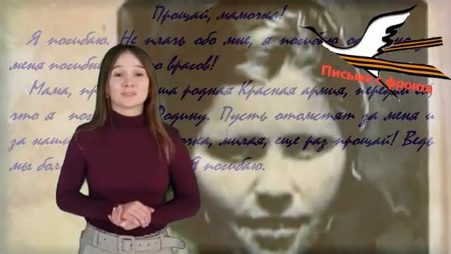 Региональная онлайн-акция _Письмо с фронта_ , посвященная Дню неизвестного солдата..mp4 смотреть онлайн