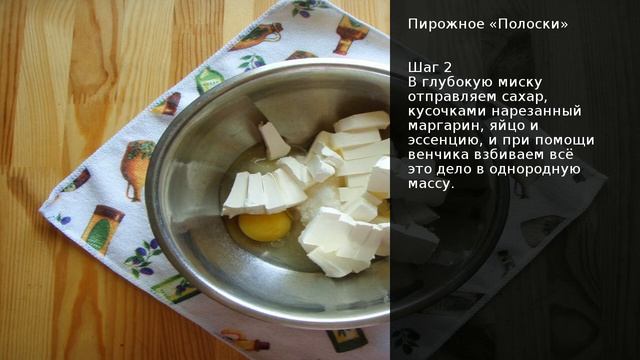 Пирожное Полоски . Рецепт от шеф повара Максима Григорьева смотреть онлайн