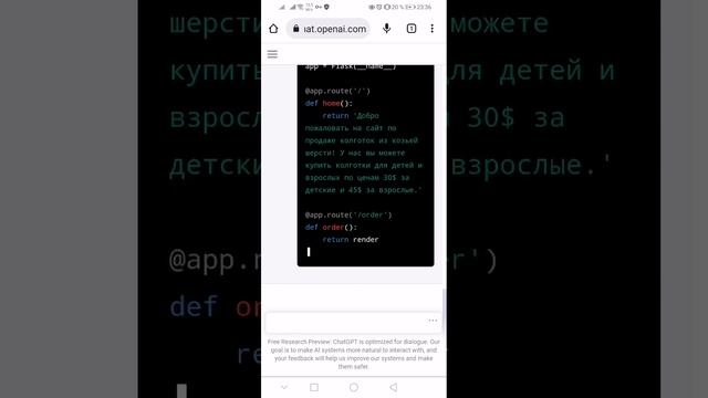 Пример работы ИИ. Создание сайта на питоне, по продаже колготок из козьей шерсти смотреть онлайн