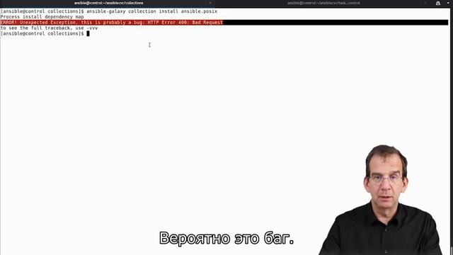 059 Курс Ансибл для чайников, от начинающего до понимающего. Использование коллекций. смотреть онлайн