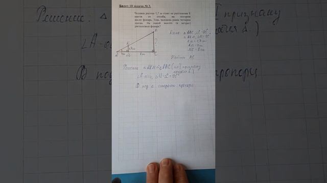 Как найти высоту столба. смотреть онлайн
