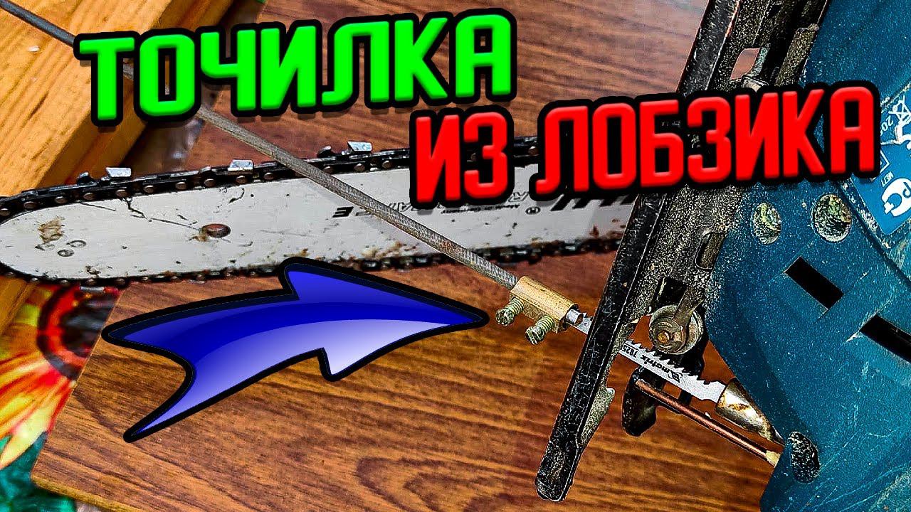 Автоматический напильник из электролобзика смотреть онлайн