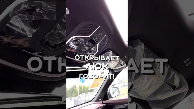 Голосовое управление В НОВОМ GEELY MONJARO! смотреть онлайн