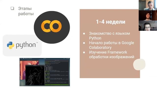 Сегментация изображений без разметки / Проектная практика 1 курс / осень 2021 смотреть онлайн