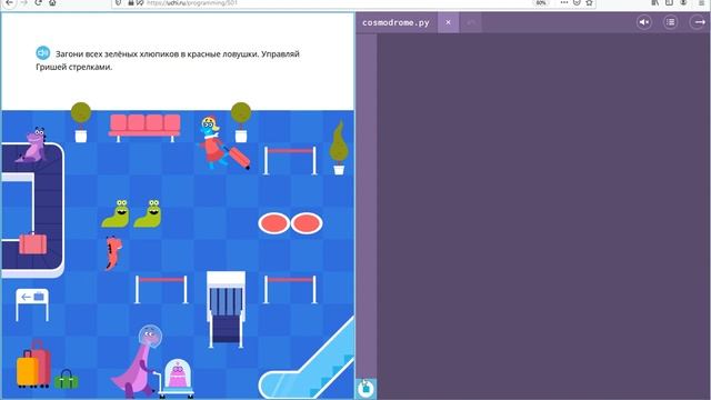 уровень 2 - Сокобан - Учи.ру(uchi.ru) - Программирование смотреть онлайн