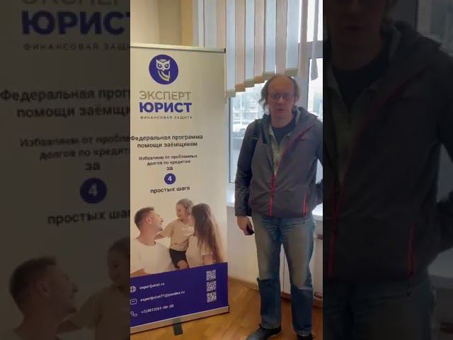 Отзыв о банкротстве физлиц в Туле 18/05/24 #списаниедолгов