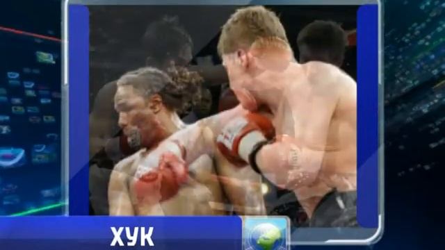 Энциклопедия бокса: "Хук" смотреть онлайн