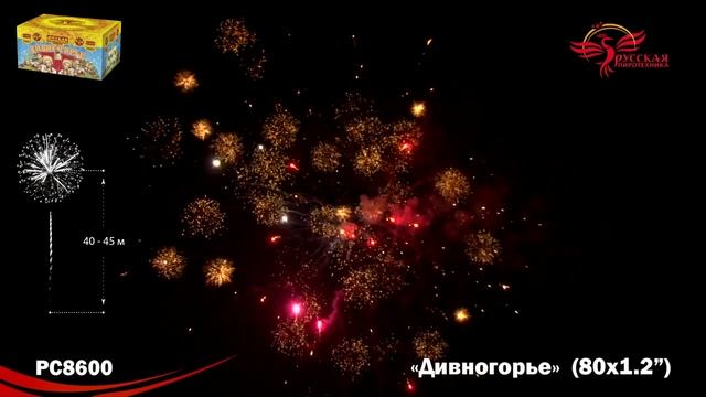 Фейерверк РС8600 "Дивногорье" (1,2" х 80 залпов) смотреть онлайн