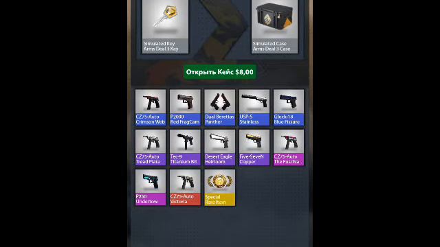 Стрим игры "Case CS GO". смотреть онлайн