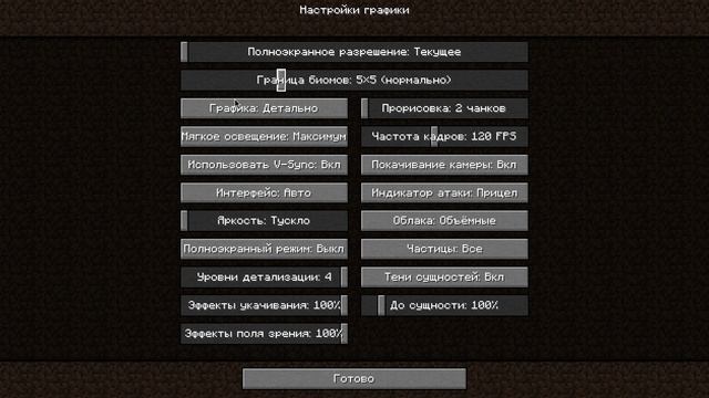 Minecraft крипота в видео