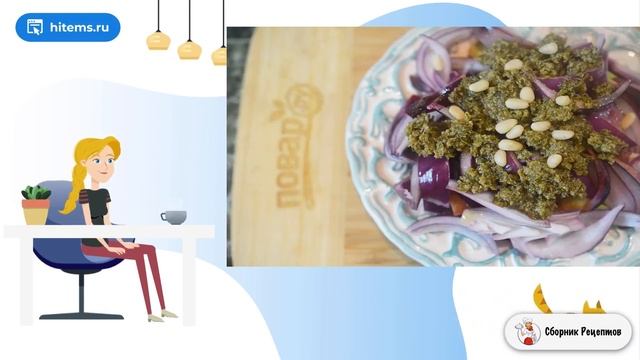 Сборник рецептов