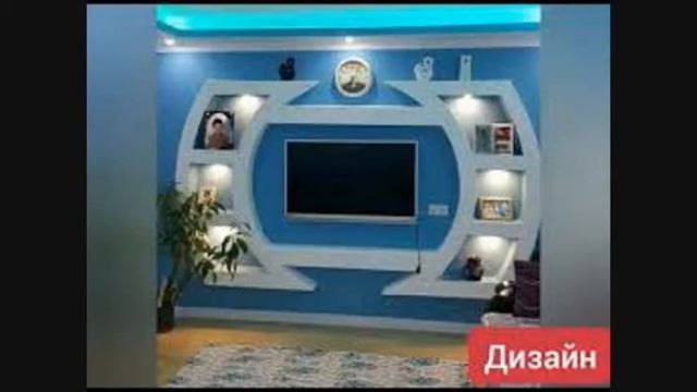GIPSOKARTON FIGURA TV UCHUN смотреть онлайн