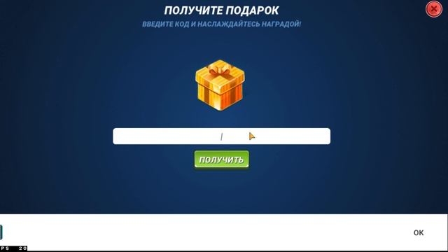 коды для старта, Fishing Clash смотреть онлайн
