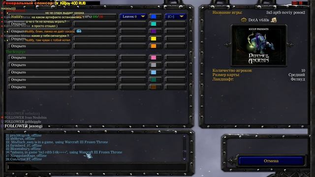 ? Первая дота на Iccup.com [DOTA 1]