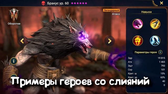 СЛИЯНИЕ БЕЗ ДОНАТА - Советы и личный опыт | Raid Shadow Legends смотреть онлайн