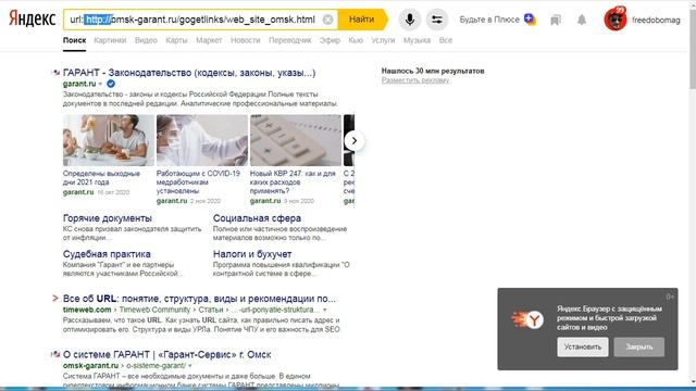 Как узнать или страница в индексе яндекс . Для Gogetlinks смотреть онлайн
