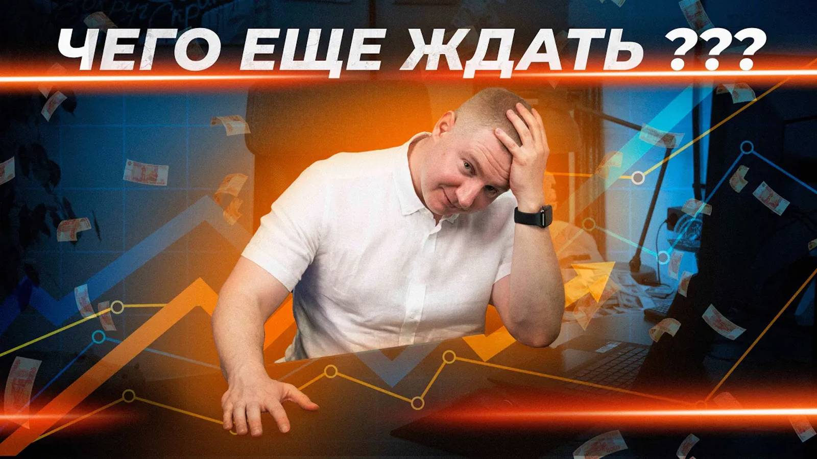 Новая налоговая система и растущая инфляция | Выжимка из эфира 30.05.2024 смотреть онлайн