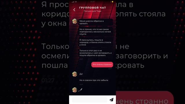 Duskwood/Дасквуд |9 эпизод, 2 часть| смотреть онлайн