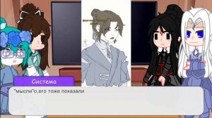 ♡~РЕАКЦИЯ NO 61|Система:спаси-себя-сам для главного злодея|АВТОР ДЕБИЛКА|~♡
