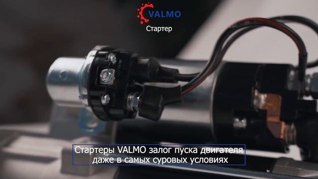 Стартер WP10 SHACMAN VALMO смотреть онлайн