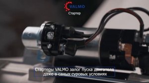 Стартер WP10 SHACMAN VALMO