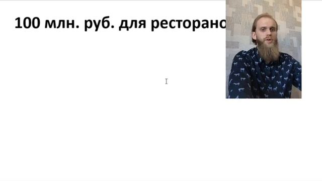ГОС поддержка ресторанов. 100 млн. руб. Открываются летние веранды смотреть онлайн