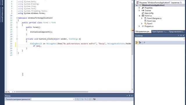 C# Windows forms messagebox смотреть онлайн