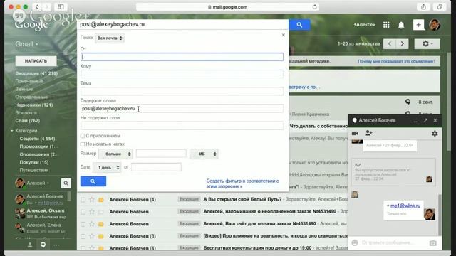 Как добавить в избранное в gmail смотреть онлайн