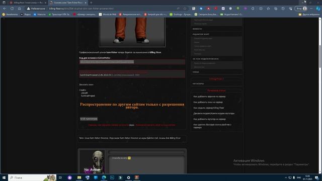 КАК ЗАКИНУТЬ СКИН В KILLING FLOOR 1 НА ПИРАТКЕ ЛЮБОЙ скин (NO STEAM)