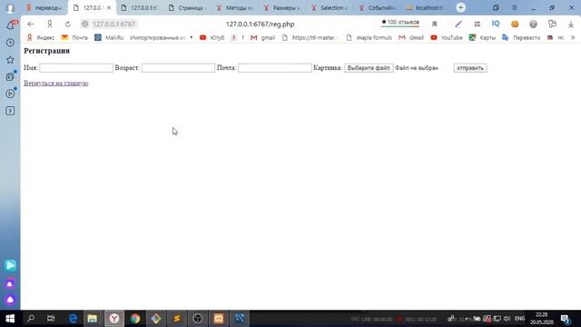 PHP Логинизация / Регистрация / Урок 11 (lesson 11) tutorial / web technology смотреть онлайн